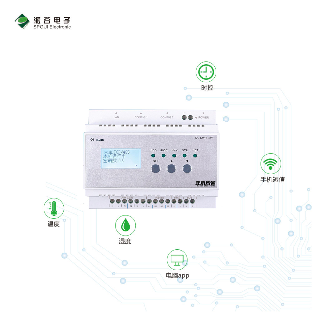 學?？照{(diào)節(jié)能控制系統(tǒng)（麗水第二高級中學教室節(jié)能項目）