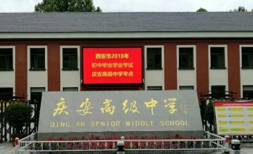 西安市慶安中學教室空調(diào)節(jié)能改造
