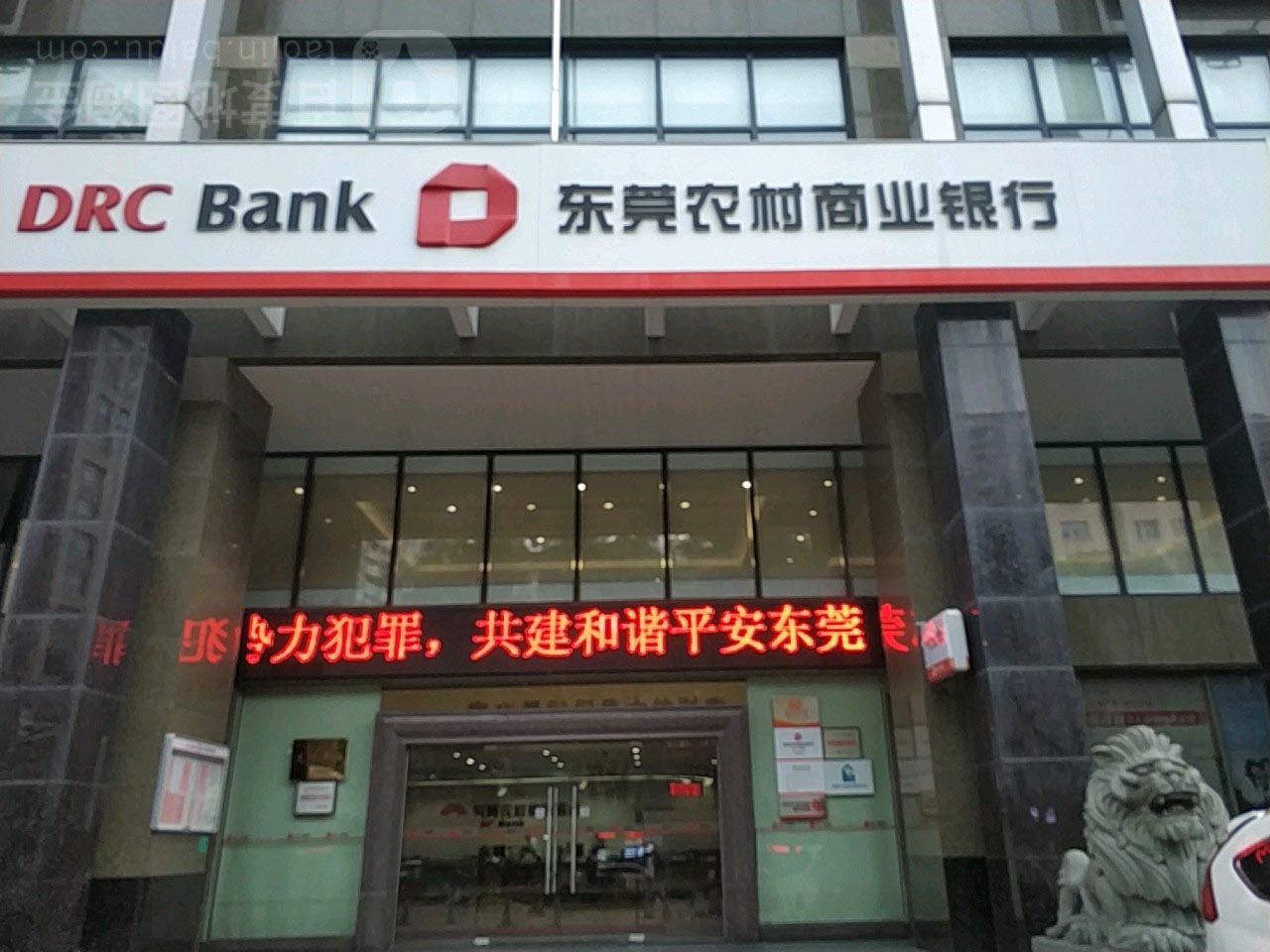 銀行空調智能控制（東莞農商業(yè)銀行空調節(jié)能項目）